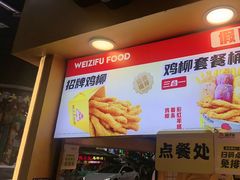 -味子夫鸡柳(解放碑总店)