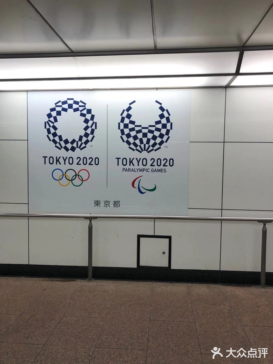 ONE DAY STREET  新宿駅