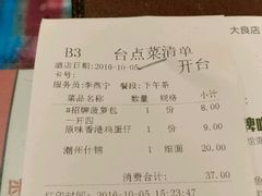 账单-满得意茶餐厅·顺德家常菜·港式经典(大良店)