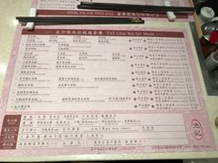 菜单-池记(尖沙咀店)