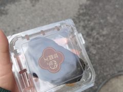 -珍糕兴(三林店)