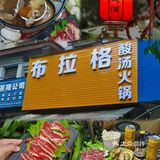 玉林好吃到扶墙出的酸汤火锅店，在这里！