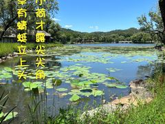-承德避暑山庄景区