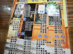 -东兴顺爆肚张