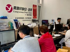 -亮雅轩图文快印连锁24小时(百子湾苹果社区店)