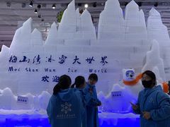 -宁波冰雪大世界(北仑区)