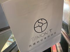 -西檬树SIMON·T轻奢蛋糕(大东方Max店)