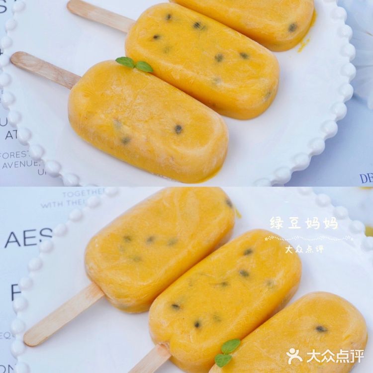 💯酸甜可口💥自制芒果百香果雪糕