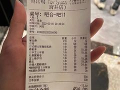 -鸟山鸣·日料食堂(王府井店)