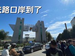 -图们国门景区