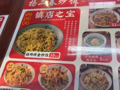 -扬二春炒饭(国庆路总店)