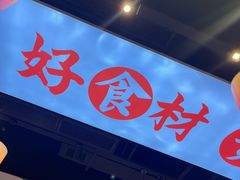 -黔二妞地摊火锅(龙华清湖店)