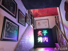 什菌拼盘-义聚成老北京炙子烤肉(门框店)