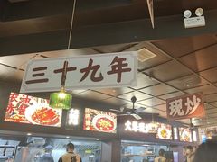-阿大排档(长春这有山店)