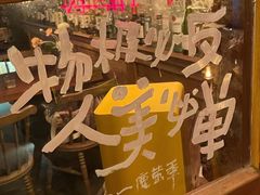 -鹿萤季·营地小馆(皇后公园店)