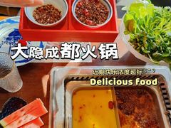 -大隐·成都火锅Bistro(合生麒麟新天地店)