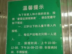 -广州市第十二人民医院(天河院区)