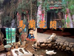-馬蘭花開(车站大道店)