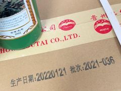 -醉真实酒批发行·茅台·五粮液·红酒寄卖回收