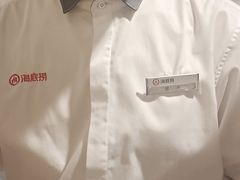 -海底捞火锅(南山京基百纳店)