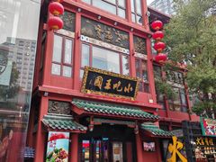 -火宫殿·小吃王国(坡子街店)