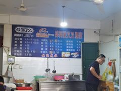 -陈阿婆叉粿条(大小街店)