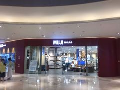 -MUJI无印良品(滨江宝龙城店)