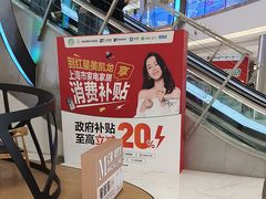 -红星美凯龙(上海沪南店)