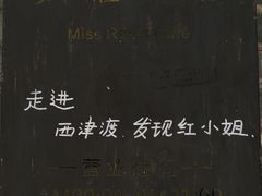 -红小姐咖啡馆(西津渡店)