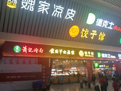 门面-魏家凉皮(郑州东站店)