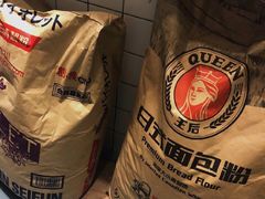 -面包与我Bread Or Me(长城汇店)