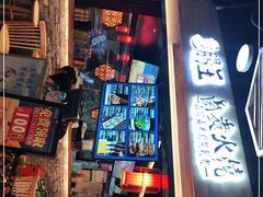 门面-肠王卤煮(西单食宝街店)