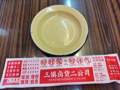 餐具摆设-三镇卤货二公司(汉街店)
