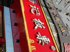 -杨记板栗(天虹总店)