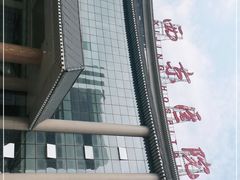 -西京医院