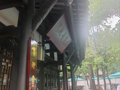 -王家渡火锅(三苏祠店)