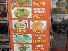 -金杨拉面王小吃面馆·牛三宝面·红烧牛肉粉