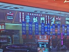 -神府路壹号·海鲜烧烤排档(三坊七巷店)