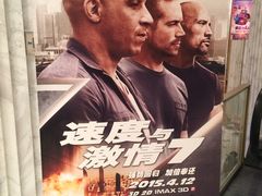 -百丽宫影城(ifc商场店)