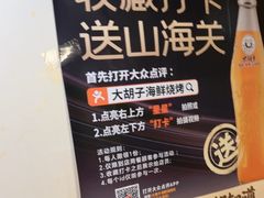 -大胡子海鲜·天津菜·砂锅烧烤(五大道创始店)