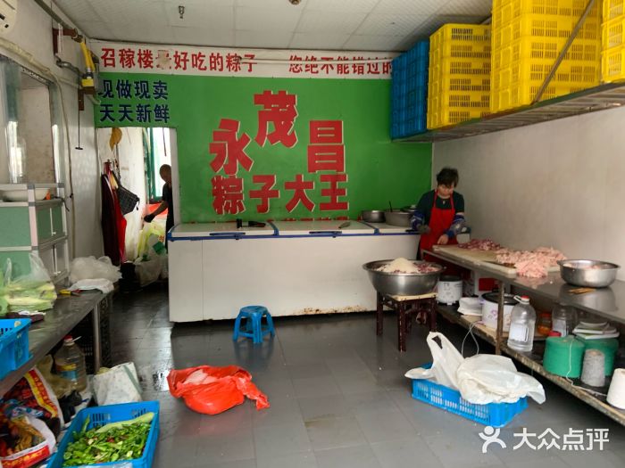 召稼楼永茂昌粽子大王大堂图片
