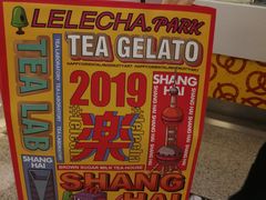 -LELECHA乐乐茶(美罗城店)