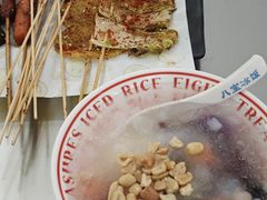 -正宗八宝冰饭·非遗冰饭·烧烤(奎桥店)