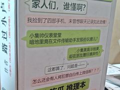 -戏精管理局·剧本杀·桌游·血染钟楼
