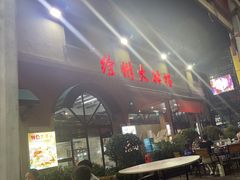 -徐州大排档(江山路店)