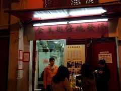 门面-添發碗仔翅美食