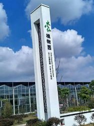 -水八仙生态园