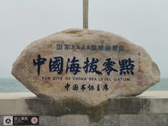 -中华人民共和国水准零点