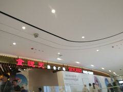 -食悦天美食广场(长沙IFS国金中心店)