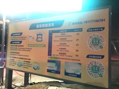 -苗喜智能洗车(顾戴路店)